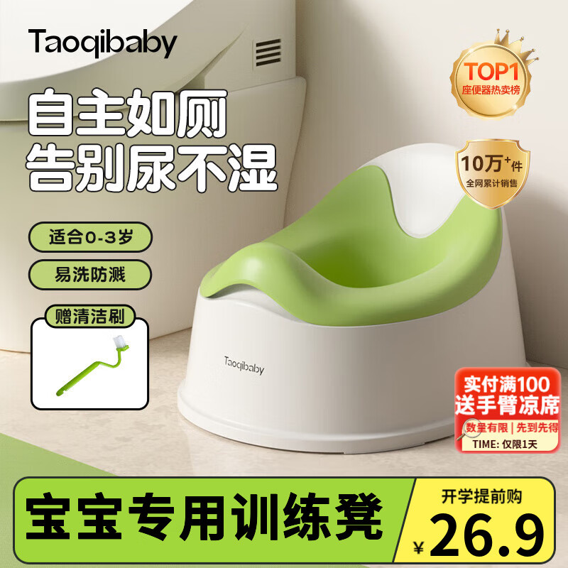 taoqibaby儿童马桶坐便器便盆男孩女宝宝婴儿专用训练厕所小马桶0-3岁 翠翁绿【赠清洁刷】0-3岁专用