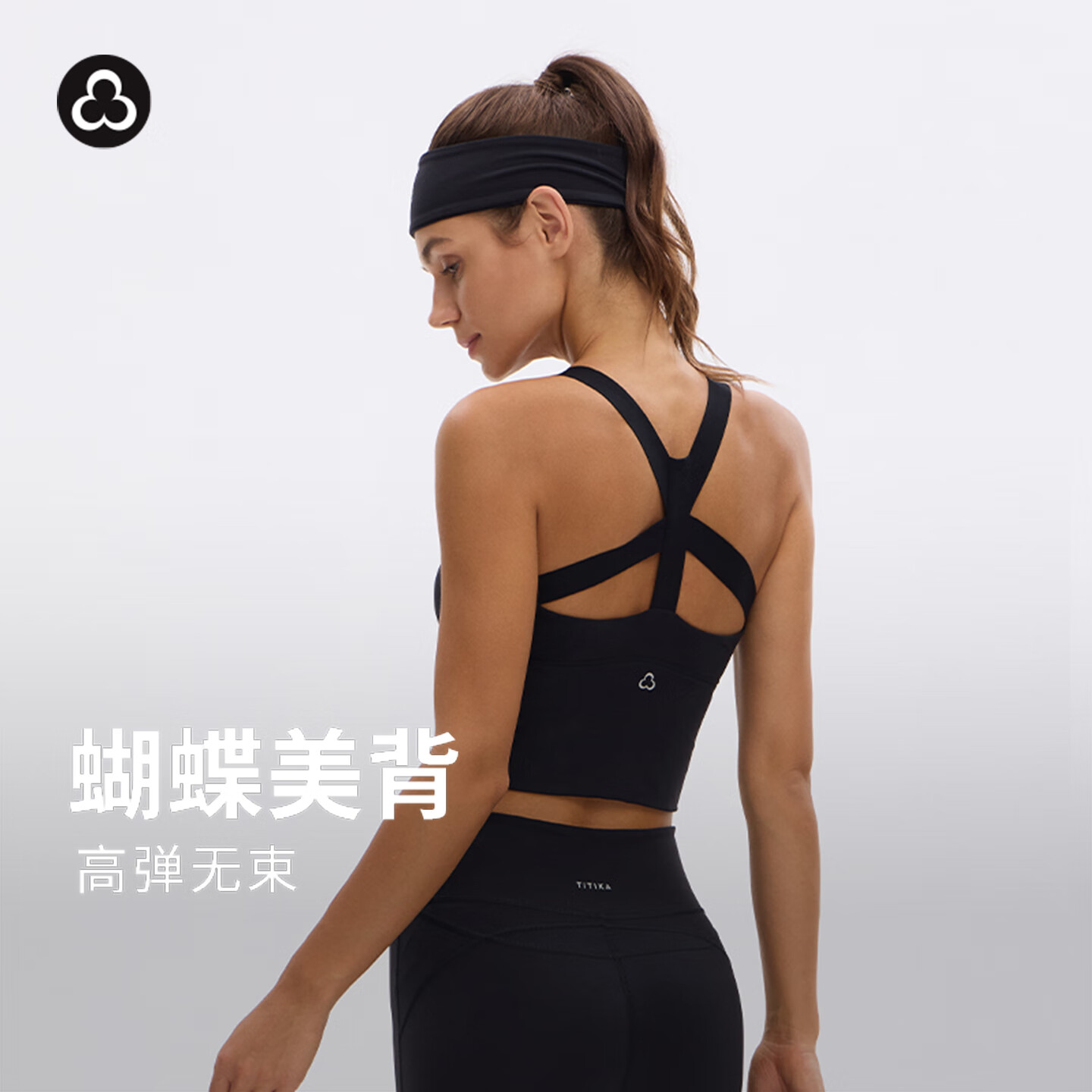 TITIKA ACTIVE美背深V运动内衣瑜伽跑步中高强度带胸垫背心可外穿54B11213 黑色 XL 京东折扣/优惠券