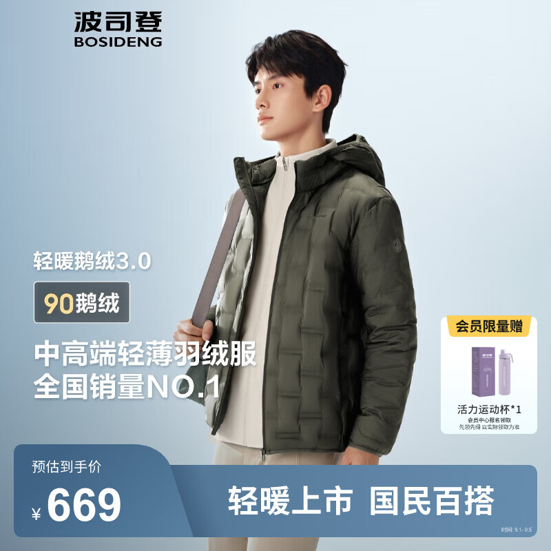 ��˾�ǣ�BOSIDENG��25���¿�90�����ᱡ���޷��ж̿��޷콺����ñ��ů����B250131035 ĺҰ��4845-ǳ��ɫ XL 185/104A ����Լ155-170��