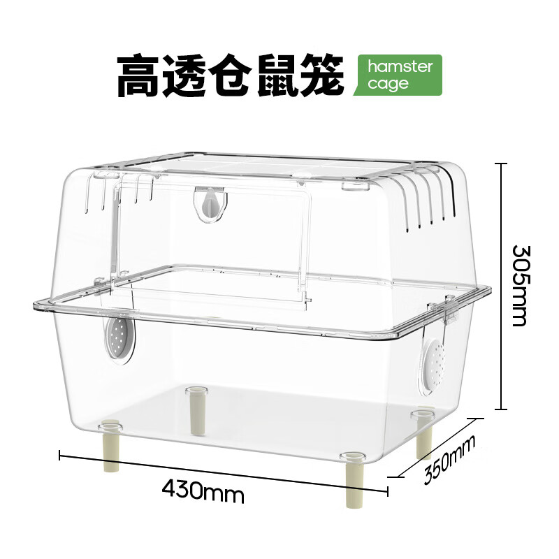 威畢倉鼠籠子透明亞克力超大別墅62水晶基礎(chǔ)籠金絲熊專用飼養(yǎng)箱用 小號裸籠