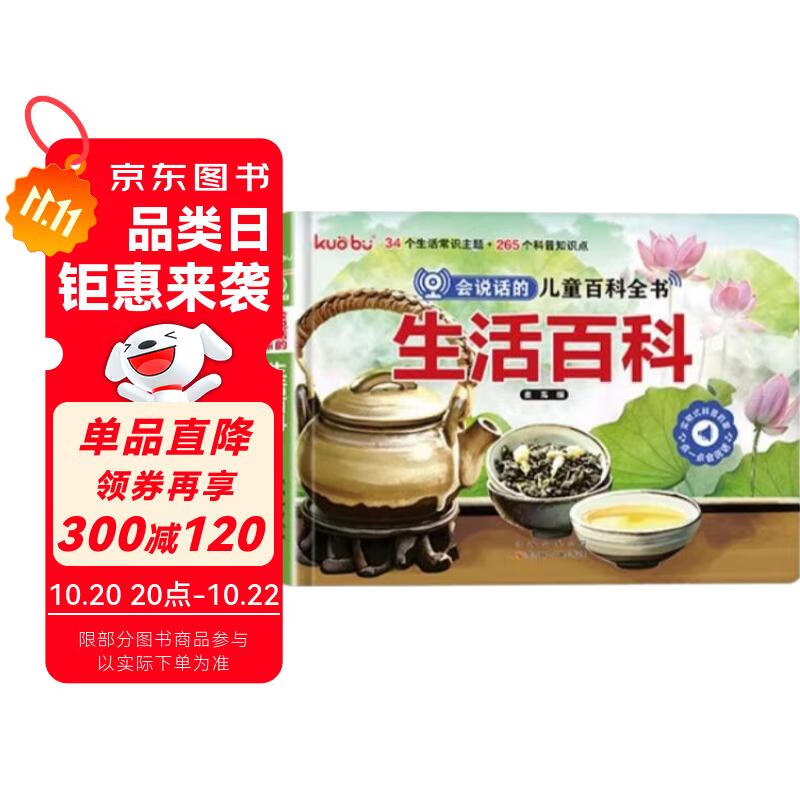 ����ٿ� ��˵���Ķ�ͯ�ٿ�ȫ�� ��ͼע�����˵���Ķ�ͯ�ٿ�ȫ��3-6�걦���׶�������̴�����