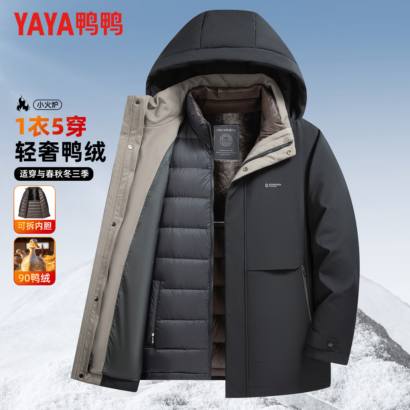 鸭鸭（YAYA）羽绒服男厚款连帽一衣多穿中老年保暖2025冬季爸爸装商务休闲外套 宝石黑 M 170(建议100-120斤)