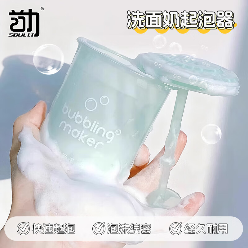 首力洗面奶打泡器洗头起泡器洗发水自动打泡泡器泡沫气泡杯发泡瓶透明