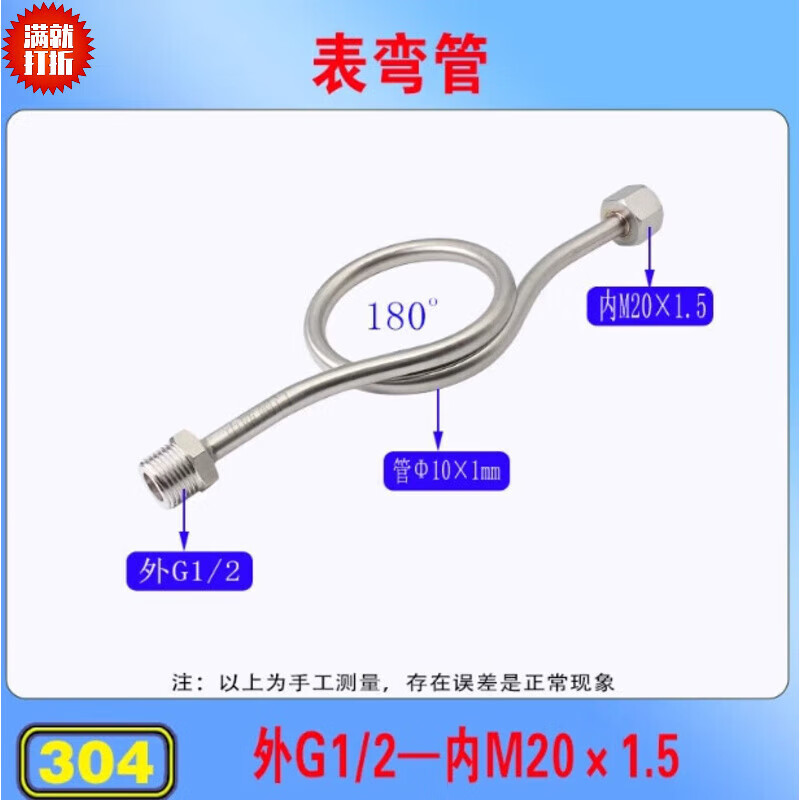 何佳功304表弯管压力表缓冲管冷凝管m20*1