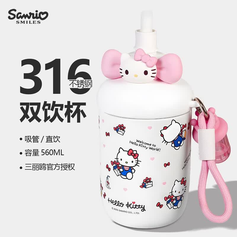 三丽鸥（SANRIO）HelloKitty啵啵保温杯316不锈钢带吸管办公室送女孩生日礼物560ml