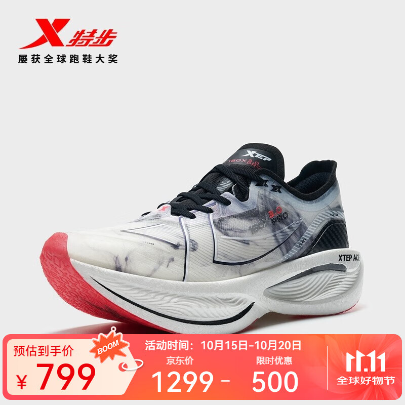特步160X3.0PRO跑鞋男中国马拉松跑记录同款碳板长跑耐磨缓震竞训鞋女 新白色/黑-男 42