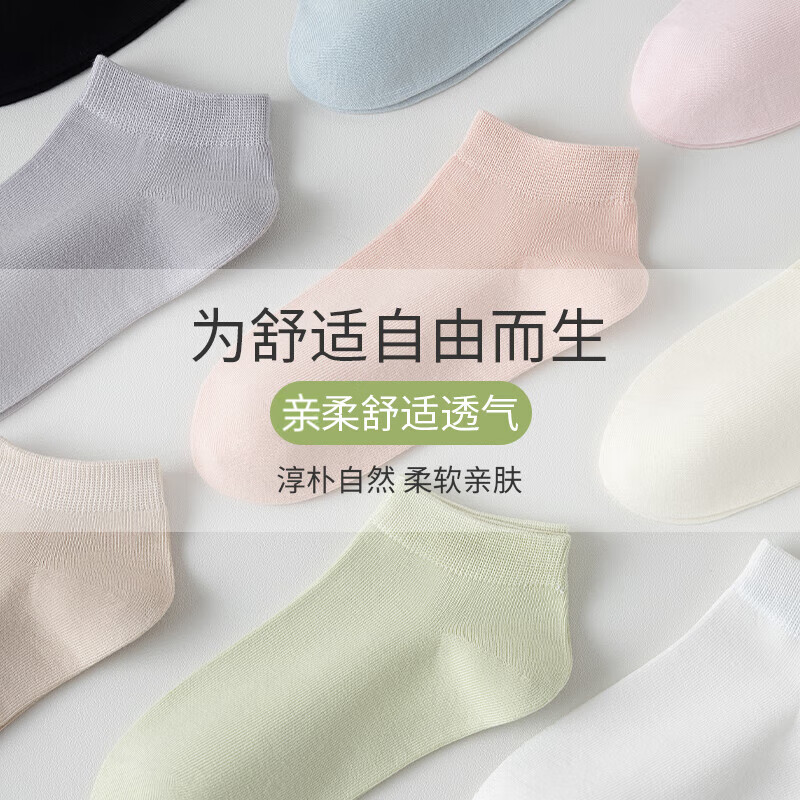 雅鹿袜子女袜船袜袜子夏季纯色女短袜透气吸汗ins休闲百搭 黑色 白色 浅绿 浅咖 淡粉 均码 无规格
