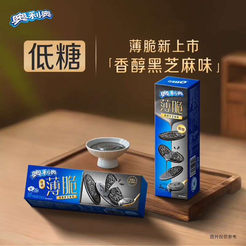 奥利奥（Oreo）低糖黑芝麻味薄脆饼干夹心62g 休闲零食早餐下午茶