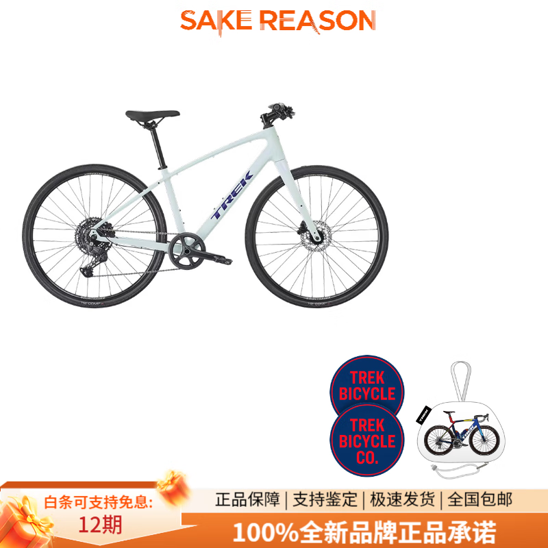 崔克 FX 3 休閑通勤健身碳前叉液壓碟剎多功能自行車 平把公路自行車 薄荷綠色 XS (建議身高147-155CM) 10速 贈周邊