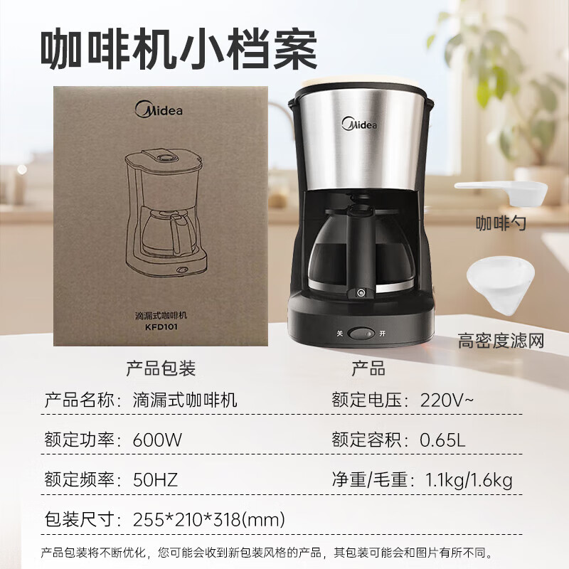 美的（Midea）滴滤美式咖啡机半自动家用滴漏咖啡壶容量恒热萃取小型电热水壶泡茶杯煮茶器茶壶 【银黑色】MA-KFD-regular101