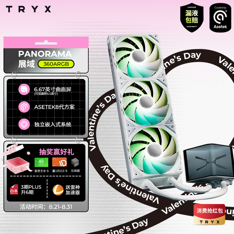 TRYX�������ϵ��PANORAMAչ��360ˮ��cpuɢ����ARGB��6.67Ӣ��������/Asetek8/KANALI����/����3D�Ӿ�