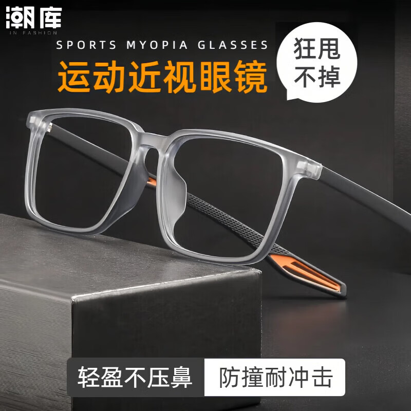 ���ⳬ��TR90�˶��п��������۾��ܻ�Ŀ�۾� G6206͸�ҳ� ��1.67������0-1000��