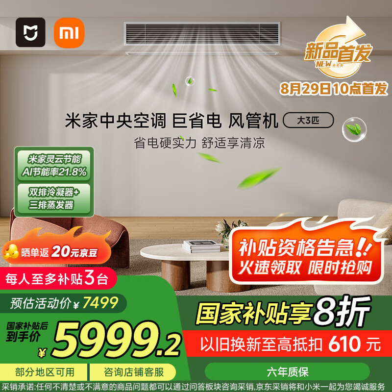 С�ף�MI���׼� ��3ƥ ��ʡ�� һ����Ч һ��һ��ܻ� ����յ� 75FW-OC20/N3B1��2026�