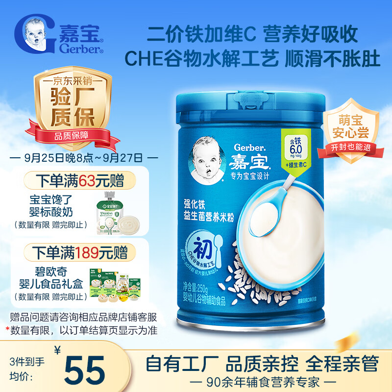 αGERBER׷Ӥ׶ʳ׺ԭζ250gDHA6+100%鳧 