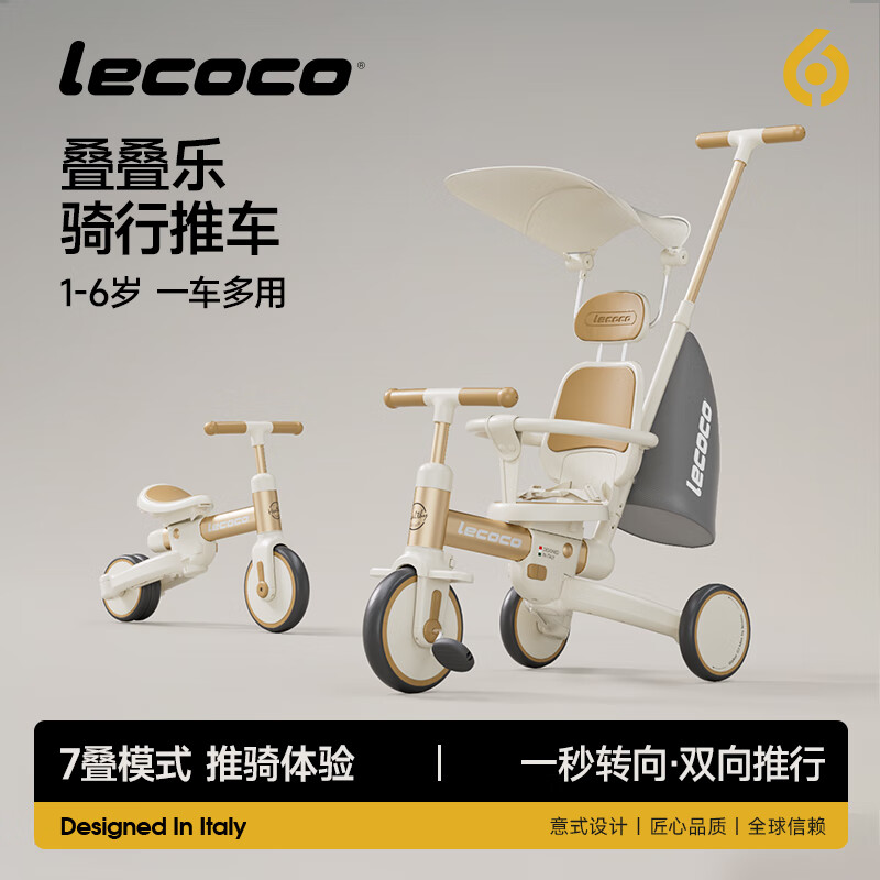 乐卡(Lecoco)儿童多功能三轮车宝宝脚踏车平衡车轻便遛娃神器 沃克s3max- 奶白咖24款