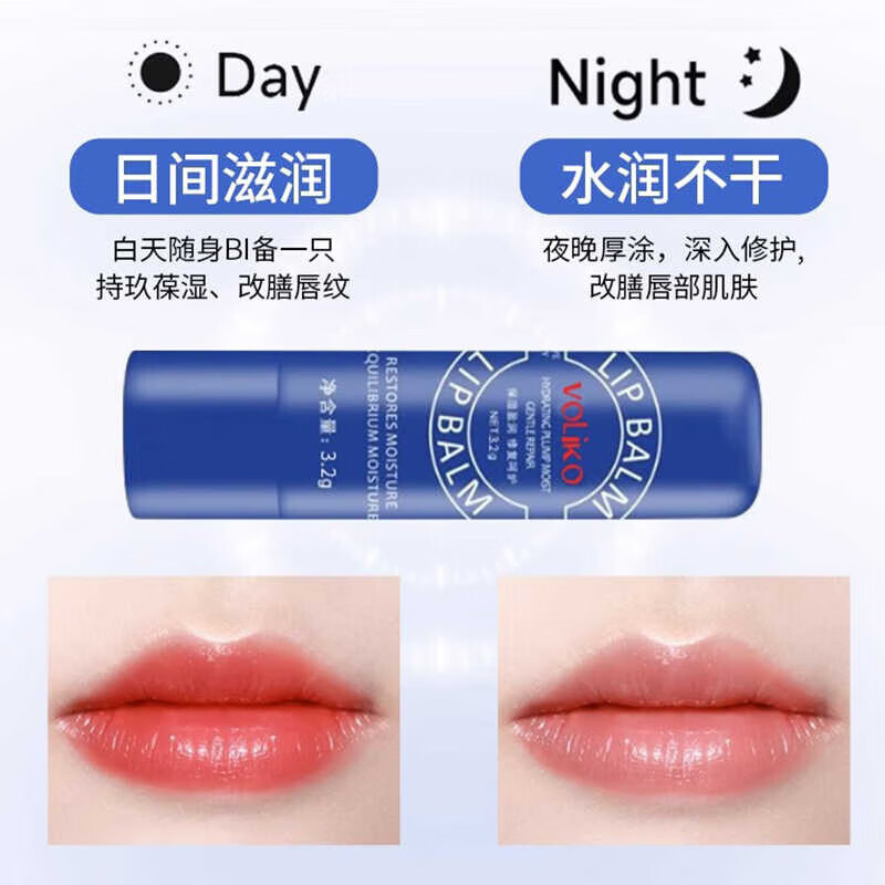 臻羞小蓝管润唇膏无色滋润保湿唇部精华淡化唇纹唇膜去死皮防干裂男女 润唇膏*2支