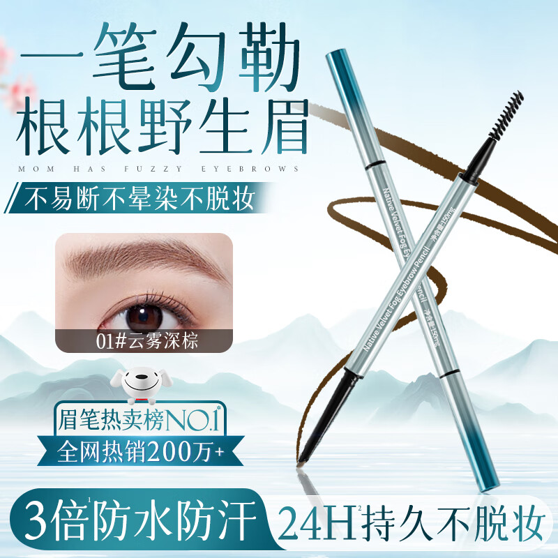 维特丝极细双头眉笔防水防汗不掉色根根分明野生眉手残党男女眼线卧蚕笔