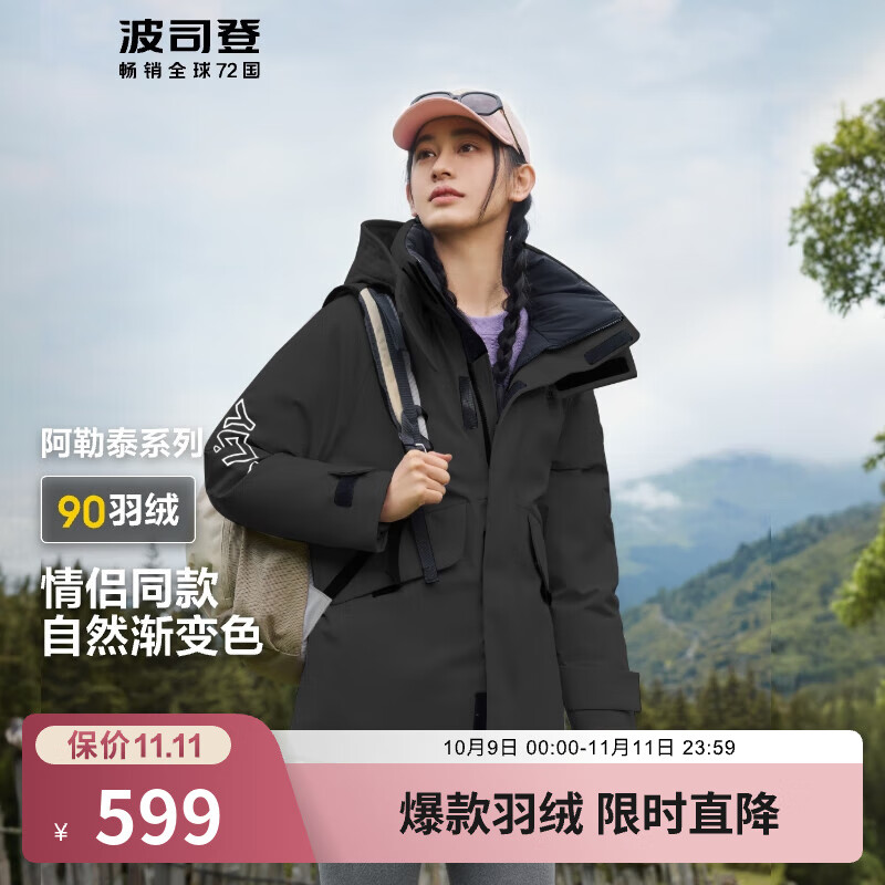 波司登（BOSIDENG）【断码清仓】秋冬羽绒服男女情侣款90绒阿勒泰系列短款渐变色外套 【店长推荐】黑色8056 XL 175/96A [卡码拍大]