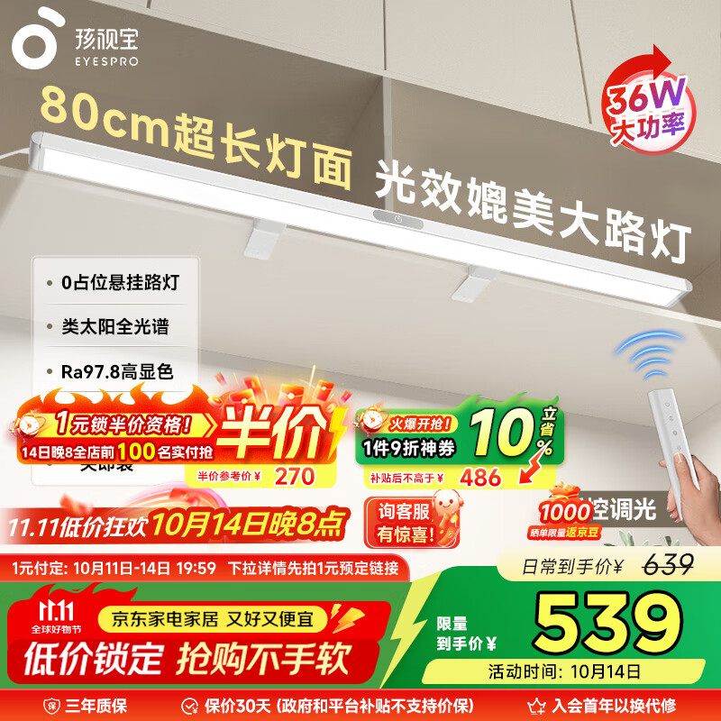 谱悬挂壁挂书架吊柜书桌灯G-36W