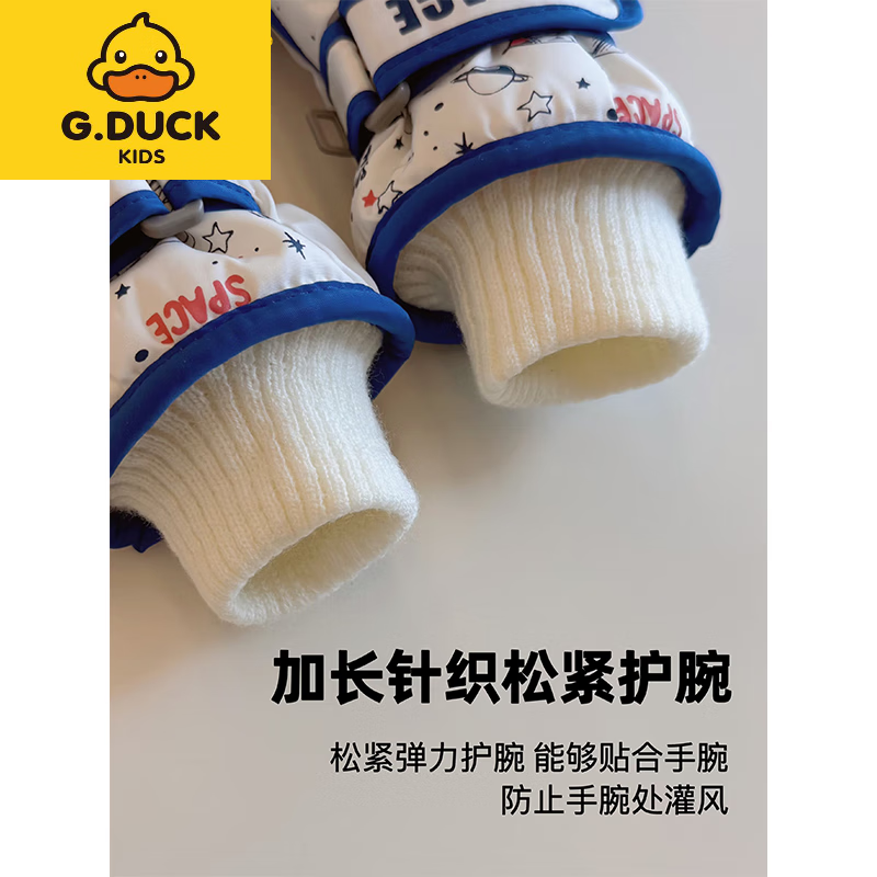 G.duck小黄鸭滑雪手套儿童冬防泼水保暖加厚棉绒防滑玩雪骑车子男宝女孩 太空系 - 蓝色 2-5岁 【下单赠弹力防丢绳】 均码