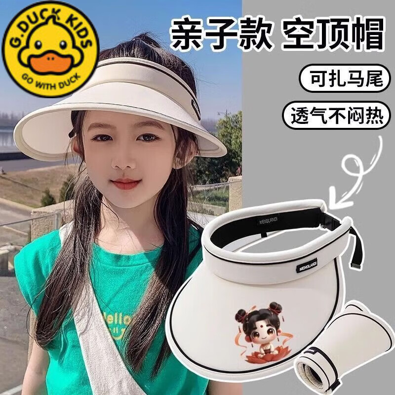 G.duck小黄鸭哪吒儿童防晒男女宝空顶太阳帽夏季遮阳帽帽檐紫外线新款帽 空顶帽-哪吒-紫色 2岁-13岁