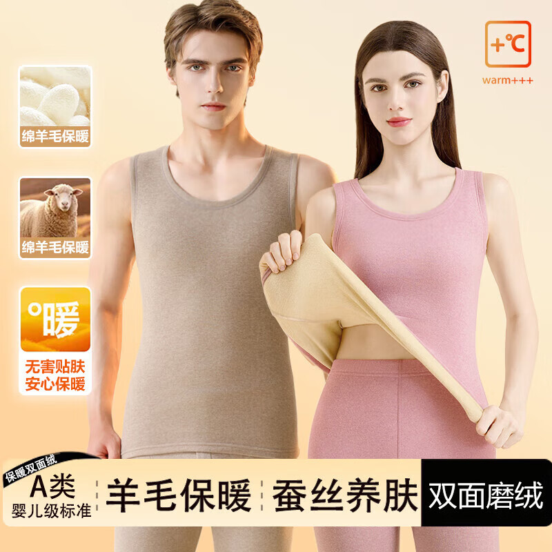 雅鹿【A类】羊毛保暖背心双面绒纯色情侣款圆领高弹力打底衫秋冬 【男款】牛仔蓝 L