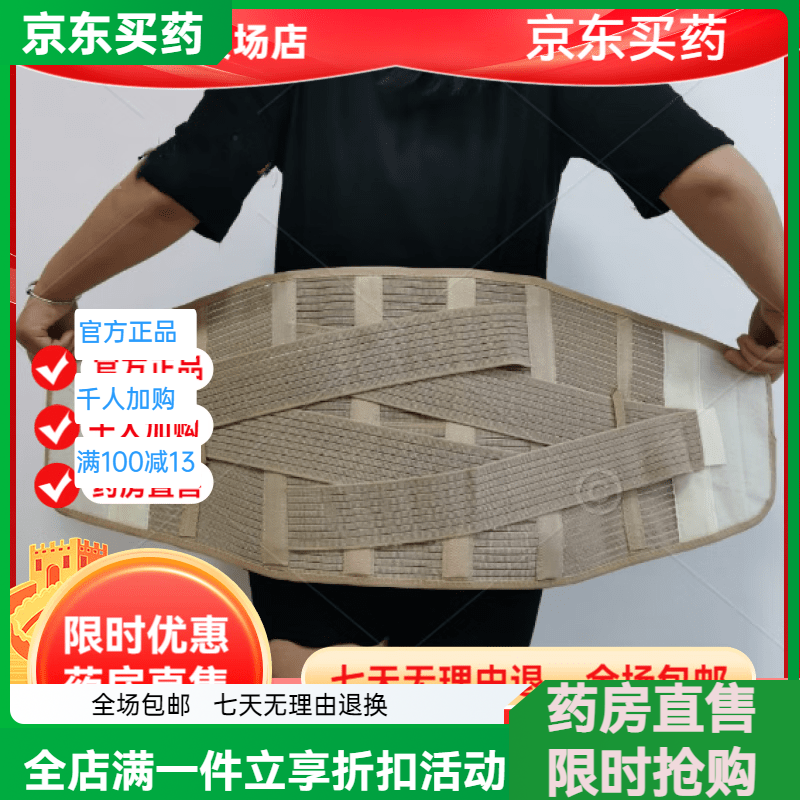 通用骨盆固定带医用全弹力骨盆兜带髋骨固定带用盆骨坐骨护胯束臀尾椎 浅黄色 骨盆带宽20带钢板 S