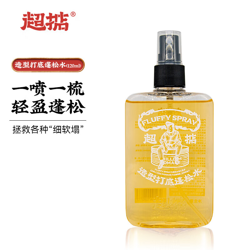 超掂（Chilldim）广府潮牌男女造型轻松定型蓬松水喷雾 【超掂蓬松水】120ml