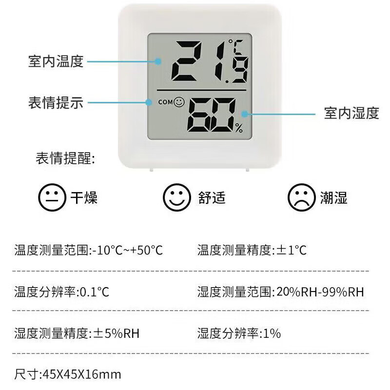 温度计湿度计室内干湿家用电子温湿度显示器迷你便携高精度壁挂式静音 迷你温湿度计/白色