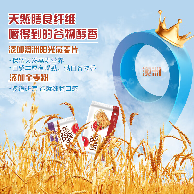 马奇新新马来西亚进口纯可可粉巧克力威化苏打饼干蛋卷休闲零食下午茶点心 蔓越莓192g+奇亚籽192g