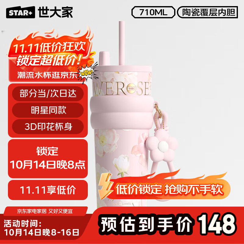 世大家明星同款保温杯女士水杯送女朋友友老婆生日伴手礼物大容量吸管杯