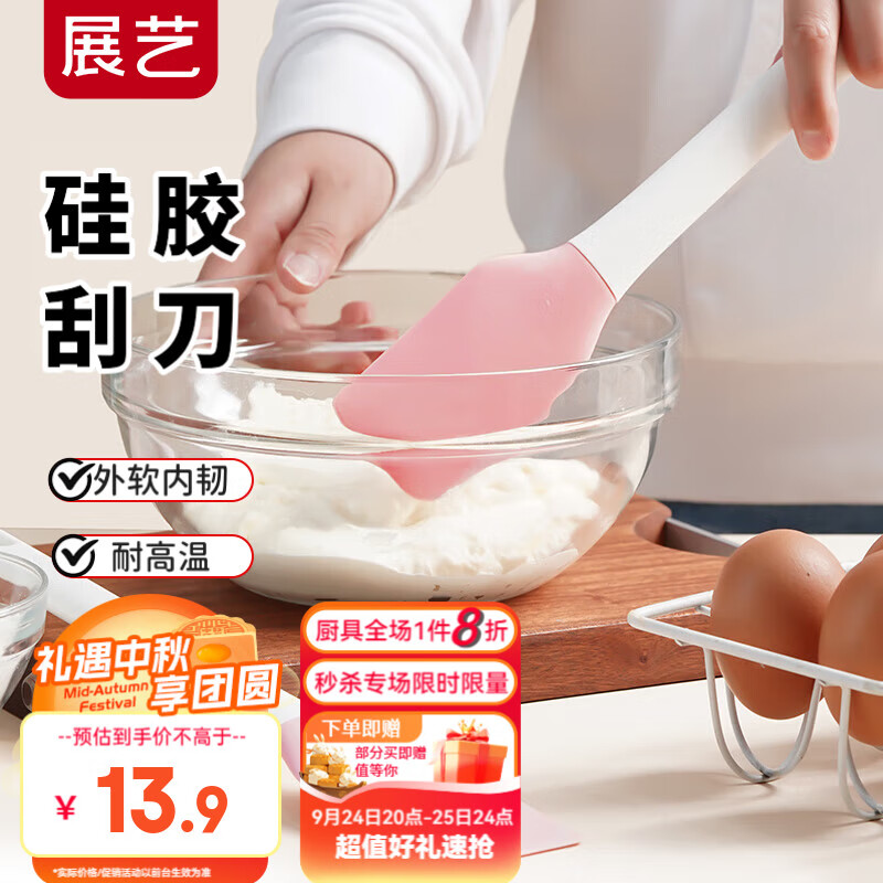 展艺 烘焙工具 耐高温硅胶刮刀奶油面粉团刮板抹刀蛋糕橡胶铲子