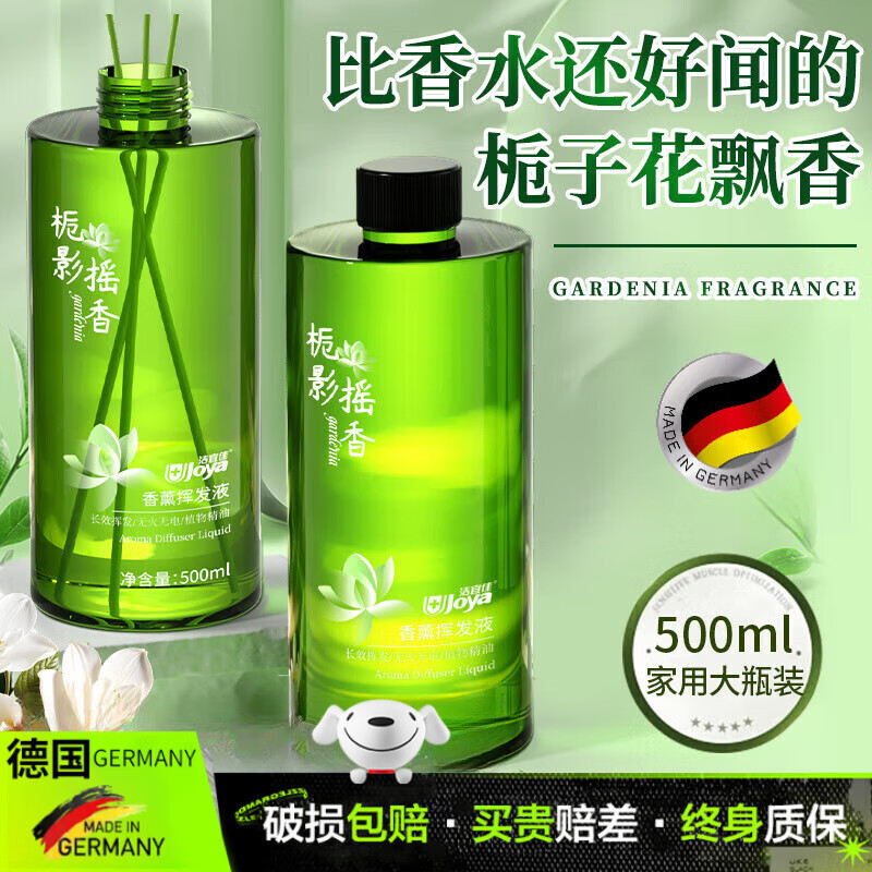 DEATKN德国香薰室内持久家用厕所酒店空气清新剂卧室男女生淡香 【1瓶装】(持久清新)