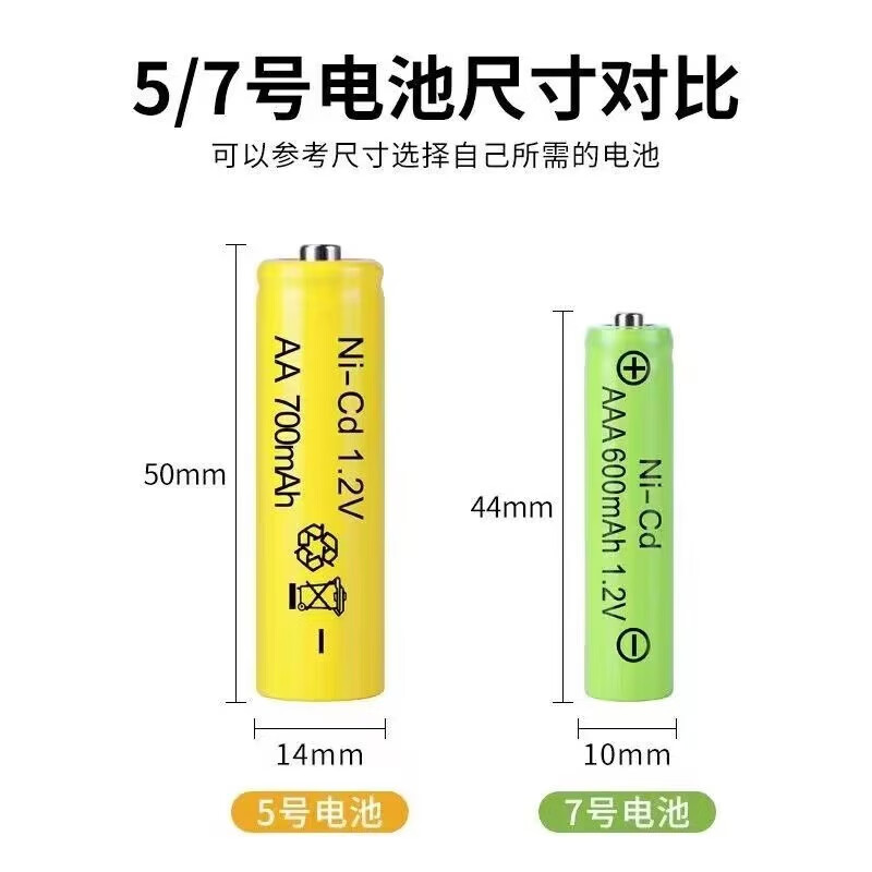 其他家5号7号充电电池太阳能闹钟玩具电视空调遥控器七号五号1.2V充电器 碳性7号电池1颗[不能充电]