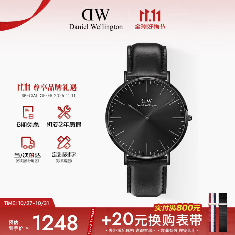 丹尼尔惠灵顿（DanielWellington）DW男表40MM皮带石英男表简约欧美表送男友送父亲节礼物DW001006