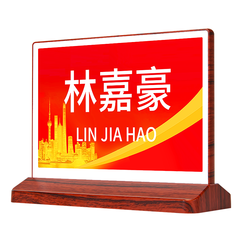 步頻智能電子桌牌會(huì)議名牌墨水屏桌牌席卡臺(tái)卡雙面多功能桌簽價(jià)簽座位牌定制【藍(lán)牙+NFC】木紋高速款 