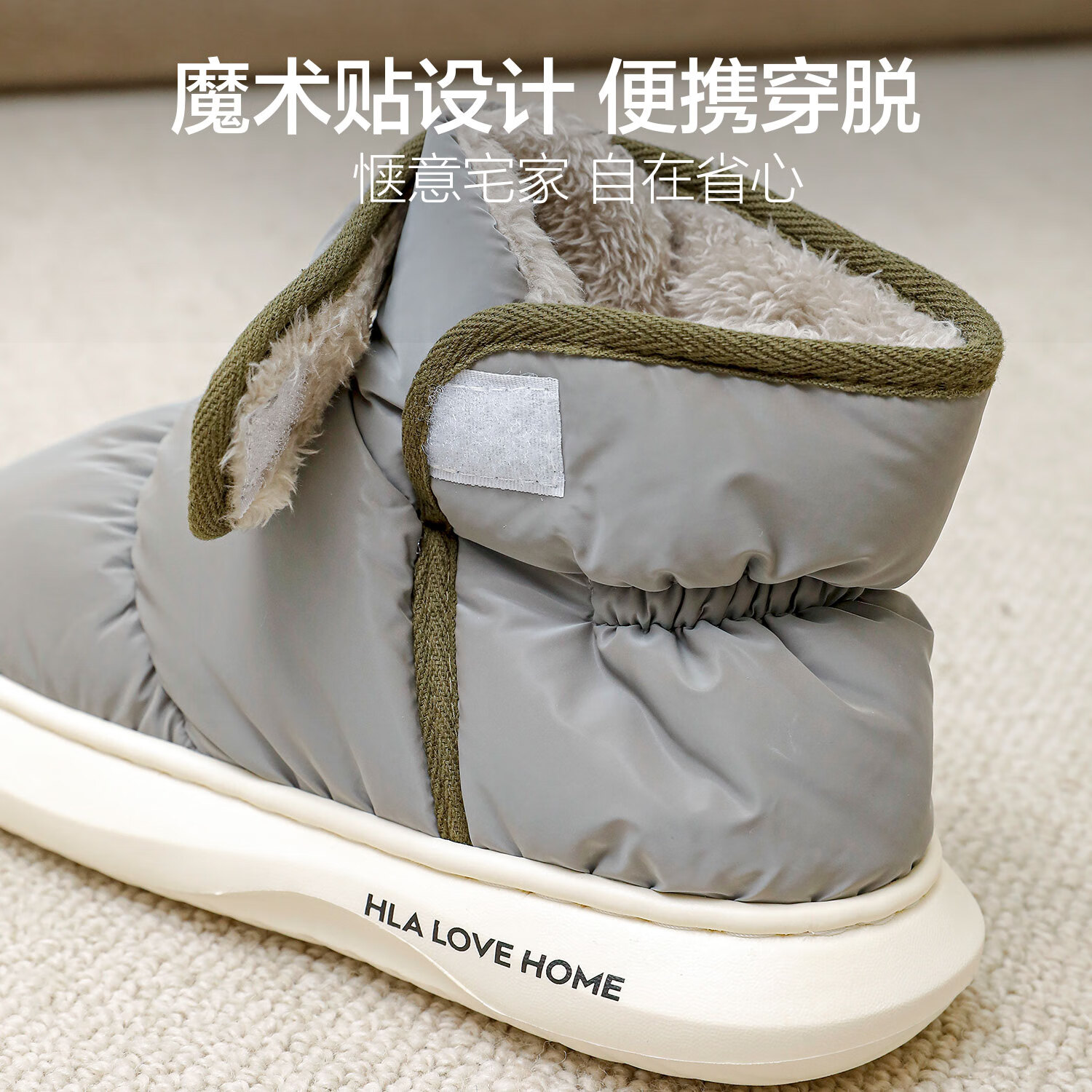 海澜之家（HLA）高帮棉鞋男士冬季居家居防滑厚底保暖情侣魔术贴毛绒包根棉拖鞋女 灰色 44-45 【适合43-44码】