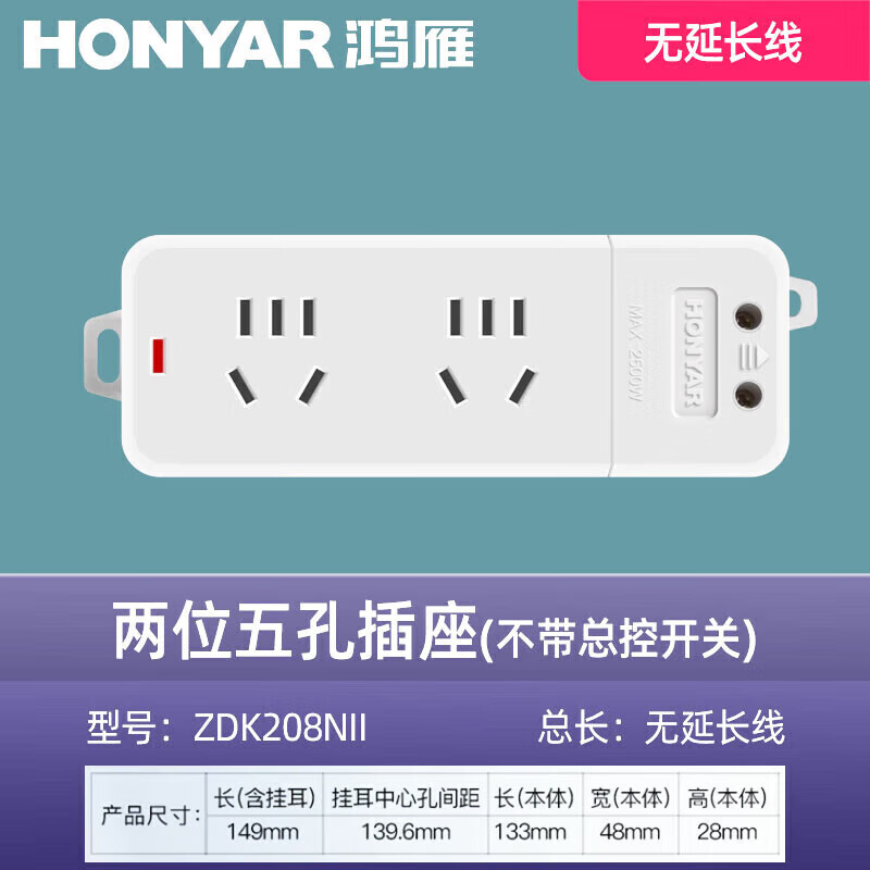 鴻雁插排無線排插長線插線板USB插座多功能家用帶開關(guān)智能接線板 兩位五孔無線