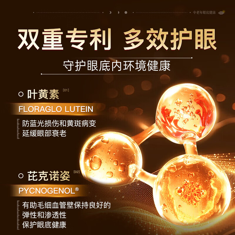 日本薬店黄斑病变性老年人眼药水正品天然叶黄素滴眼液护眼贴眼底发黄水肿 1盒护眼贴【20贴/盒】