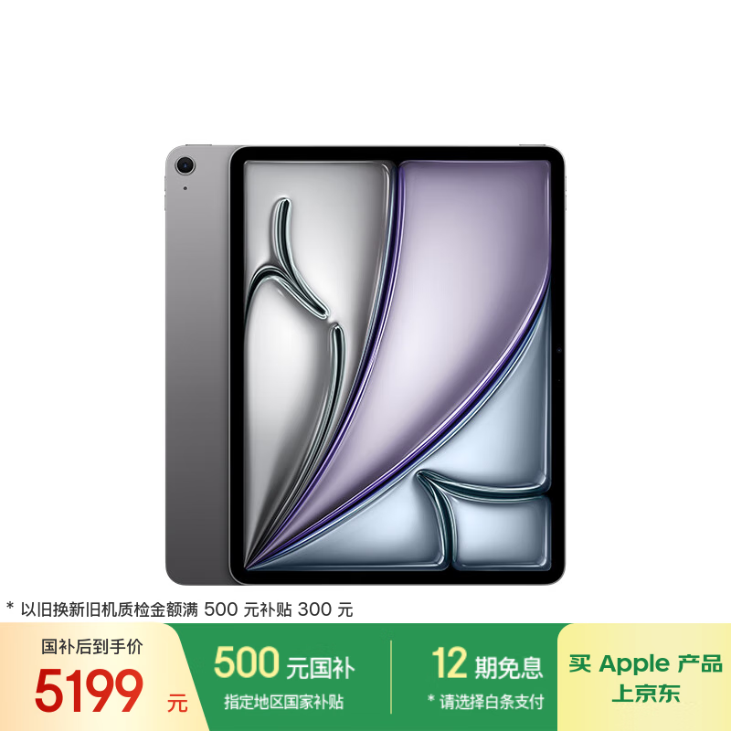 apple/ƻ�� iPad Air7 ƽ����� M3оƬ 2025 13Ӣ�� ��ջ�ɫ 128G WLAN��