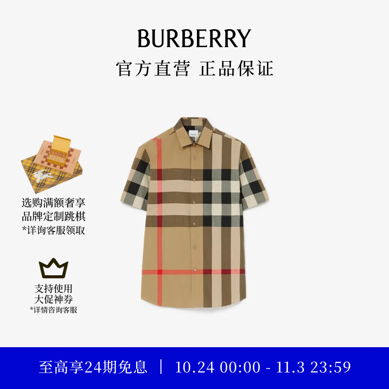 博柏利（BURBERRY）【礼物】男装 格纹棉质短袖衬衫