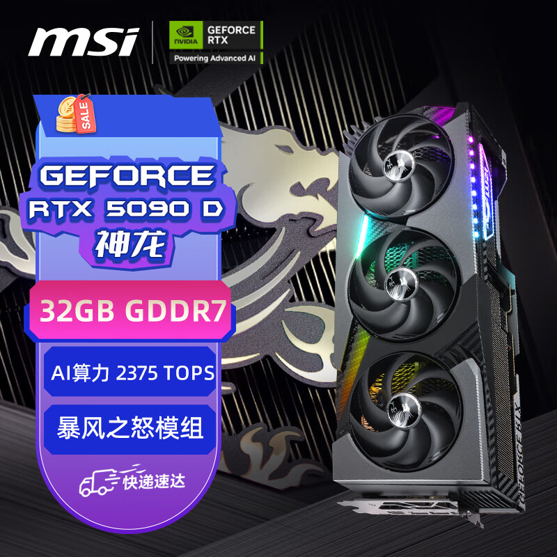 ΢�ǣ�MSI������ GeForce RTX 5090 D 32G VANGUARD SOC AI���� �羺��Ϸ��Ƶ����Կ�