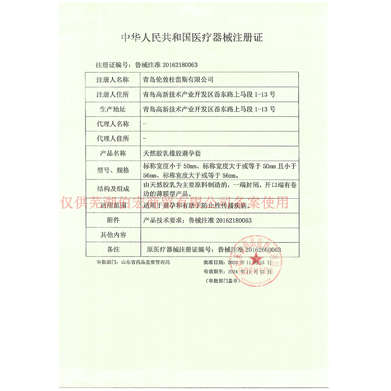 杜蕾斯套10只装 男用套 安全套 男用计生用品 大胆爱吧LOVE 杜蕾斯10只