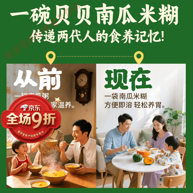 江中米稀南瓜贝贝南瓜米糊猴头菇食养冲饮营养 360·g/盒*12条 3盒(周期装】【42条整月套装】+【送搅拌杯】