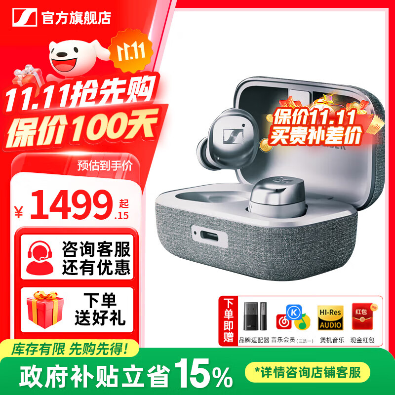 森海塞尔MOMENTUM4真无线4代四代蓝牙耳机入耳式自适应降噪accentum运动音乐无线耳机中秋节国庆节生日礼物 真无线4代 皓月白【自适应降噪】