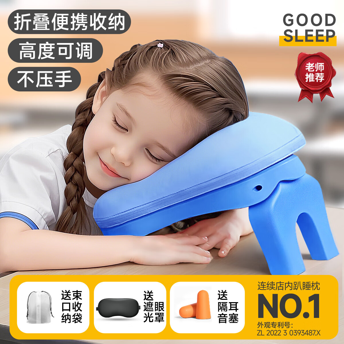 茶礼世家午睡枕小学生趴睡枕头可折叠便携抱枕儿童教室课桌上睡觉趴趴枕 天空蓝【冰丝枕套】送收纳袋 25cm*17cm 含枕芯 升级竹炭款