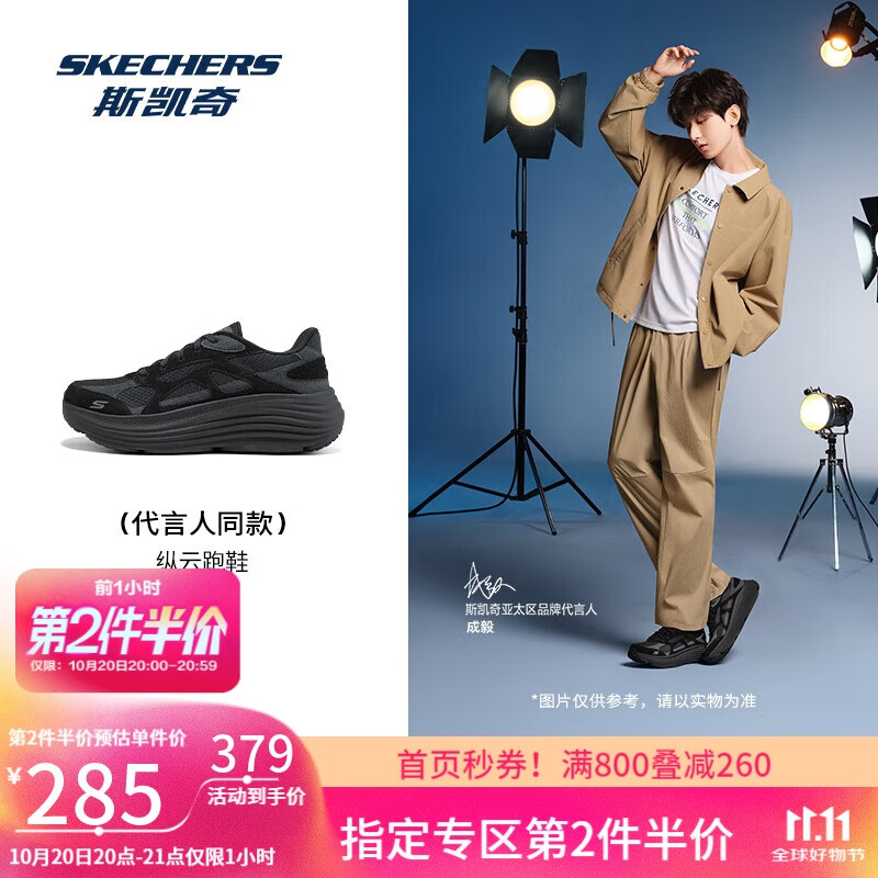 斯凯奇（Skechers）【成毅同款】纵云跑步鞋男秋舒适缓震运动鞋健步休闲鞋220625