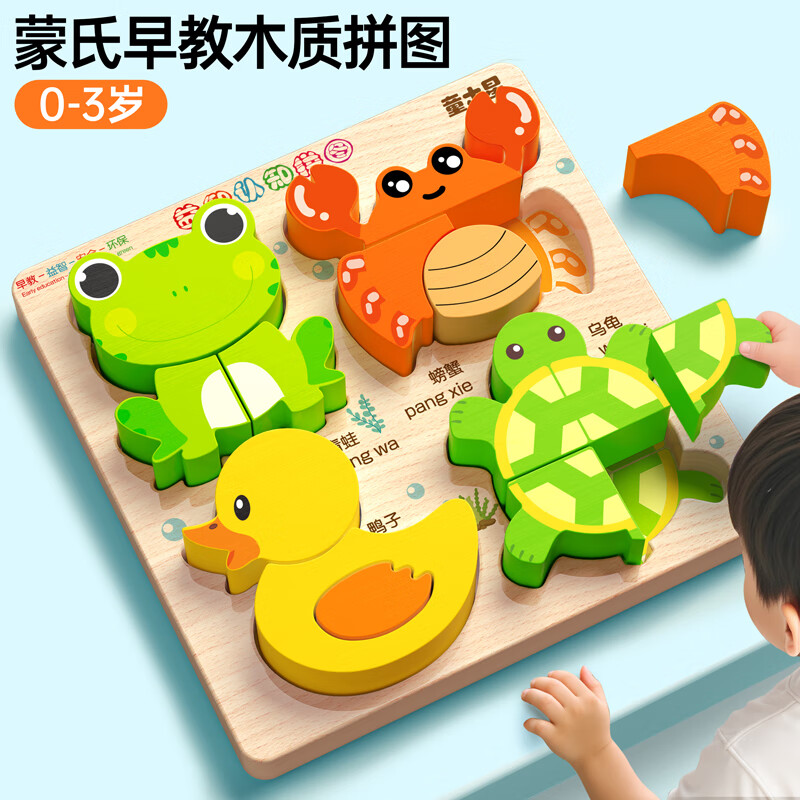 童木星儿童立体拼图积木3-6岁木质蒙氏早教玩具益智配对宝宝男女孩礼物 8款拼图【青蛙小狗】