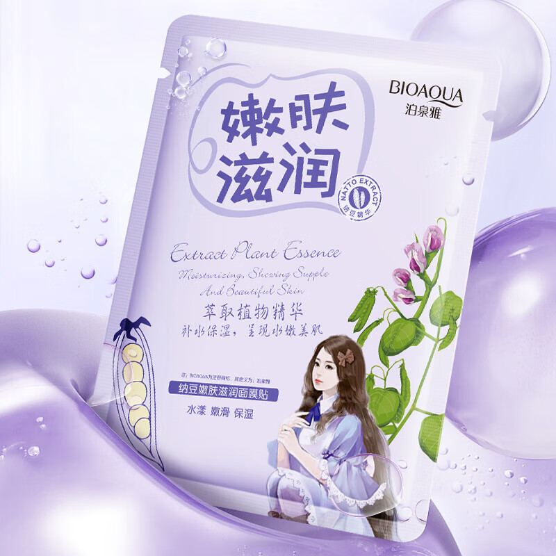 泊泉雅【精选百货】纳豆面膜贴片装面膜SN2742 【1片】纳豆嫩肤滋润面膜25ml