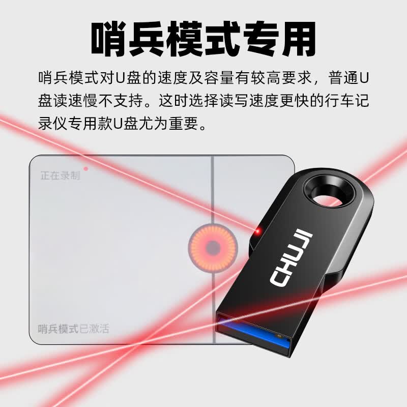 储技优盘适用于蓝电E5PLUS行车记录仪专用u盘高速USB3.0车载大容量FAT32格式存储e5plus 【行车记录仪专用U盘】USB3.0 16GB 【行车记录仪专用U盘】